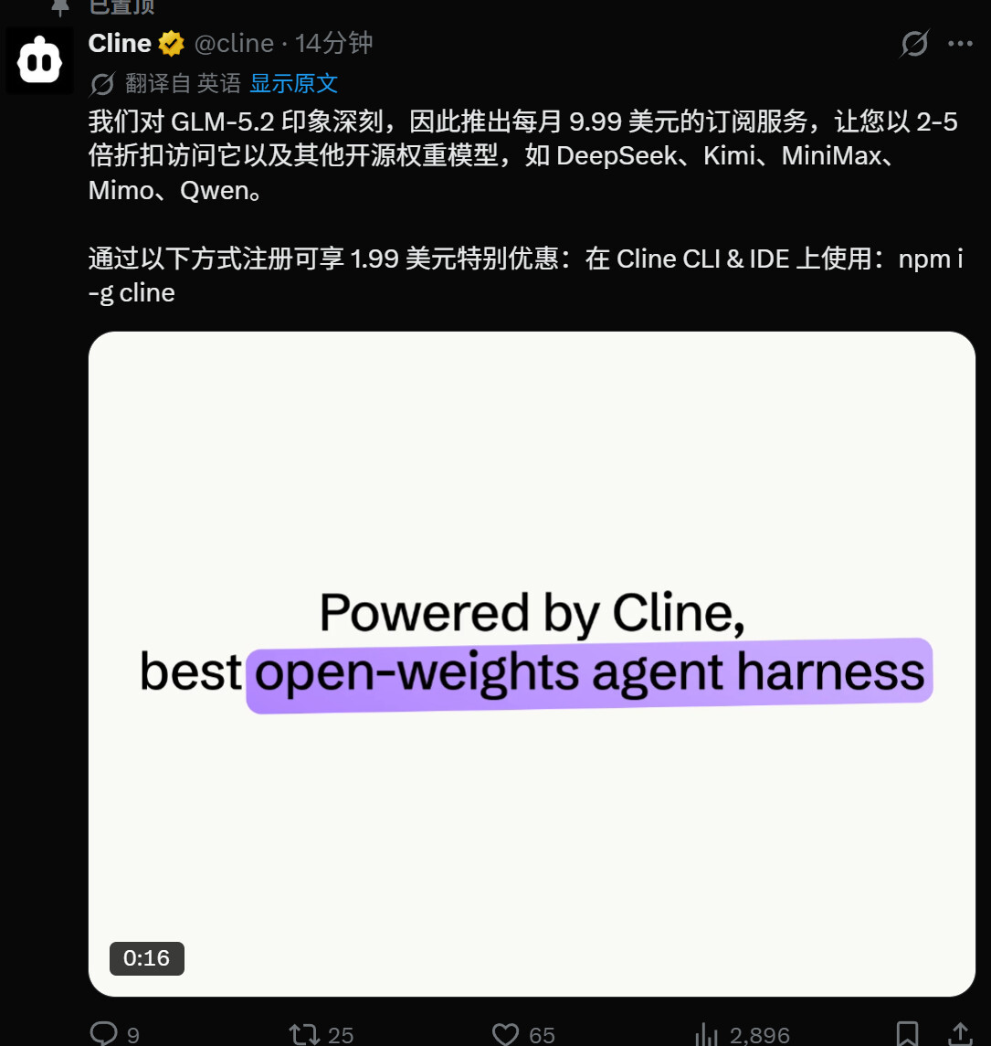 GLM-5.2 模型详情