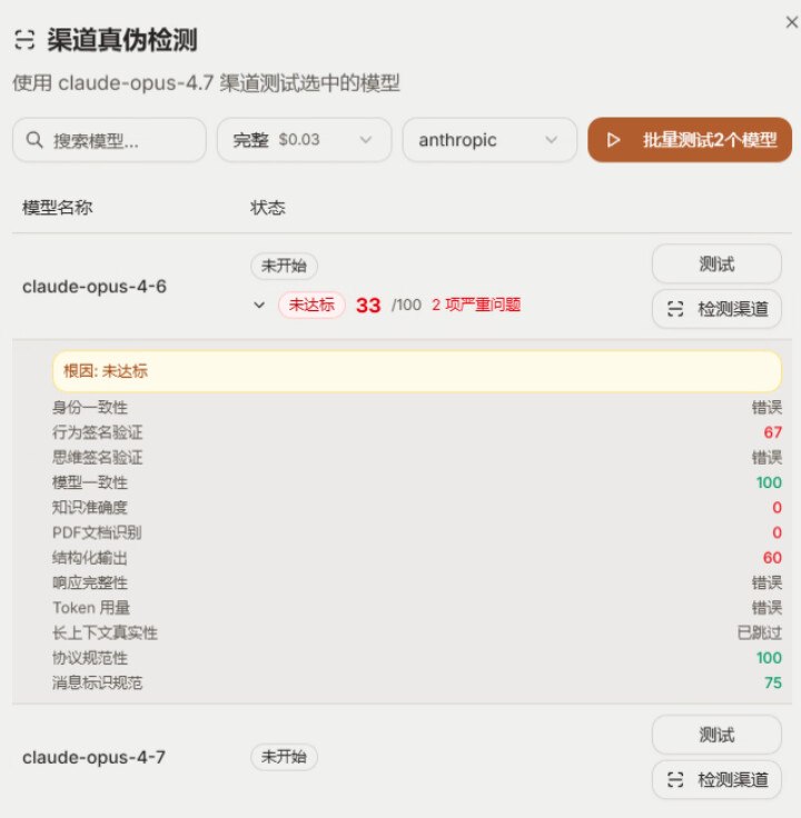 测试场模型检测界面