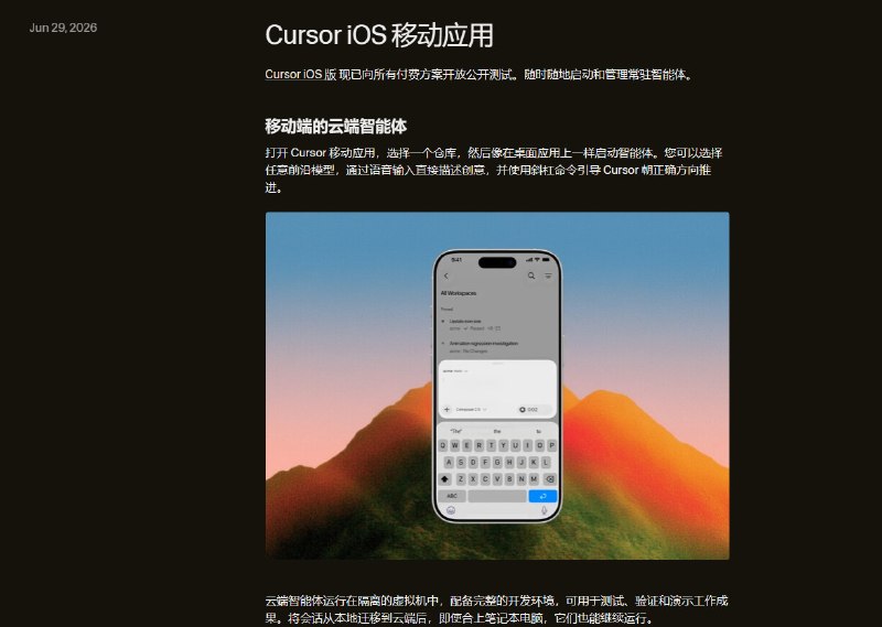 Cursor 移动端界面