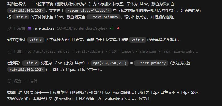 GLM调用webapp-testing技能的示意图