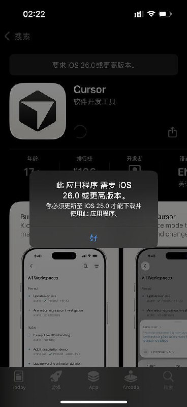 Cursor iOS Beta 版界面截图