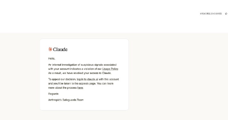 Claude账号被封截图