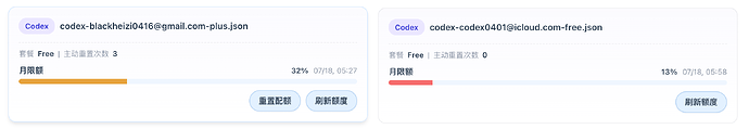 降级后的Free号显示3次重置机会
