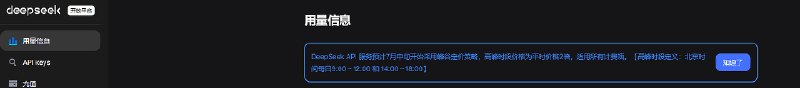 DS平台公告截图