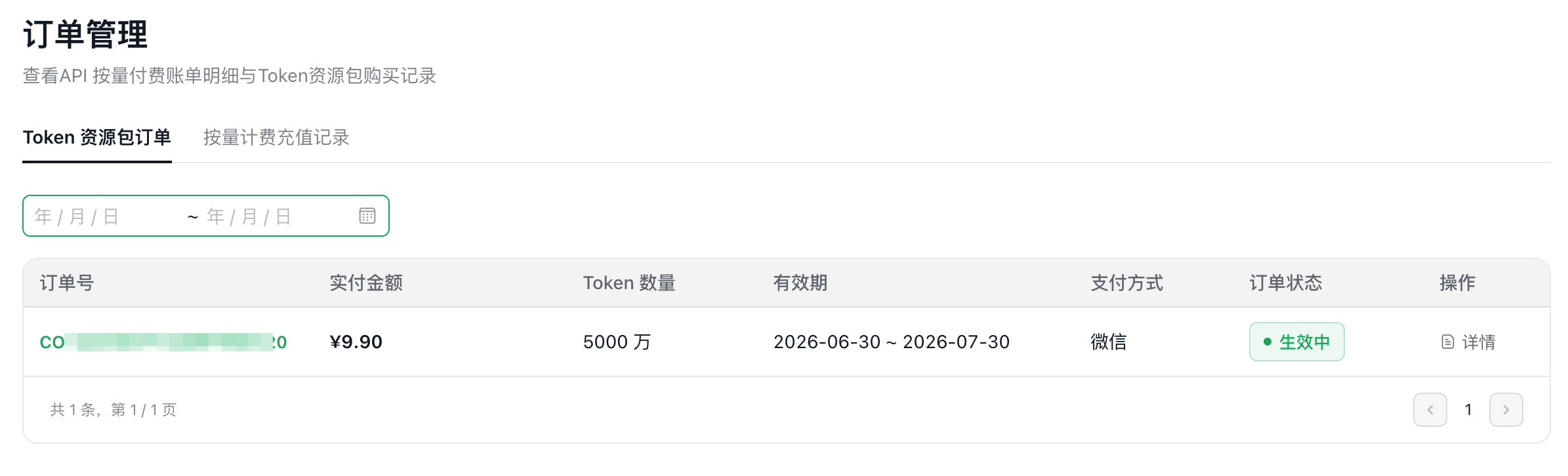 用户反馈截图