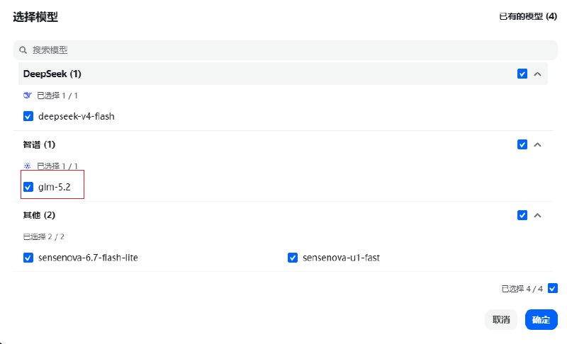 商汤Coding计划模型列表