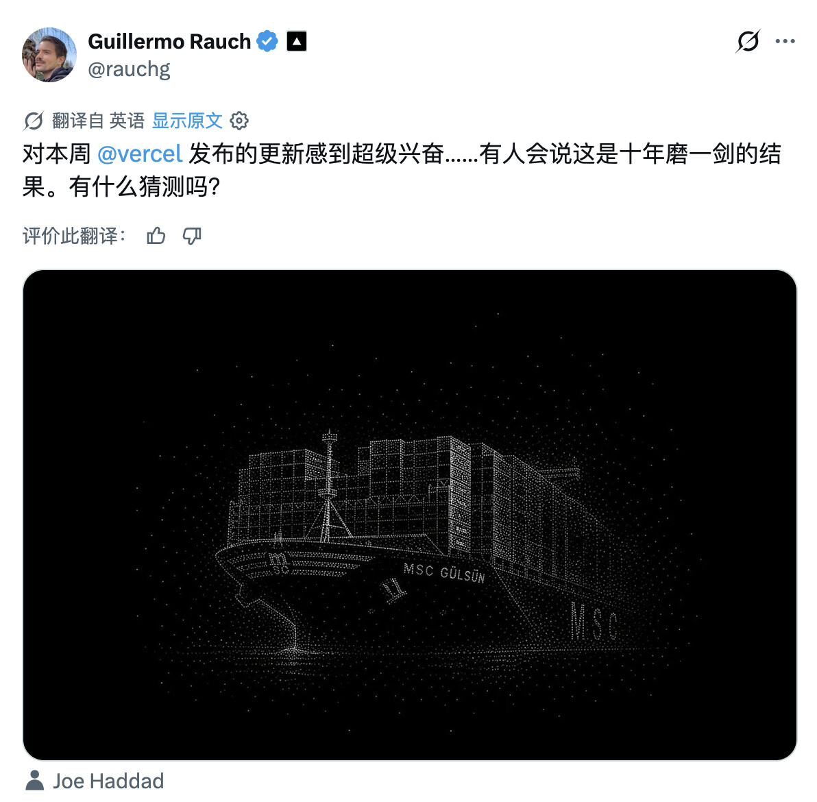 Vercel CEO 在推特发帖，暗示容器回归