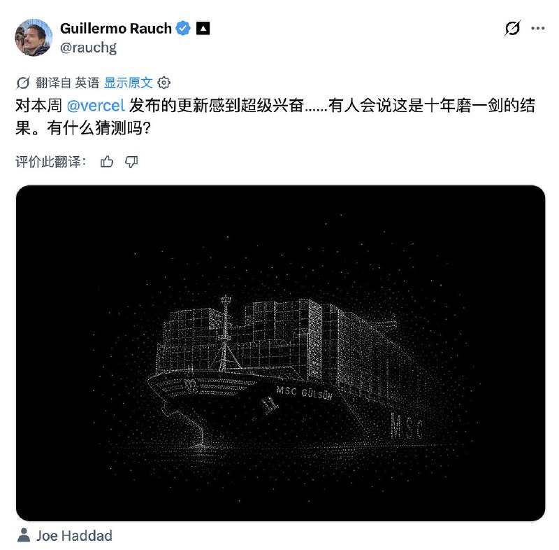 Vercel暗示容器部署即将回归的讨论帖截图