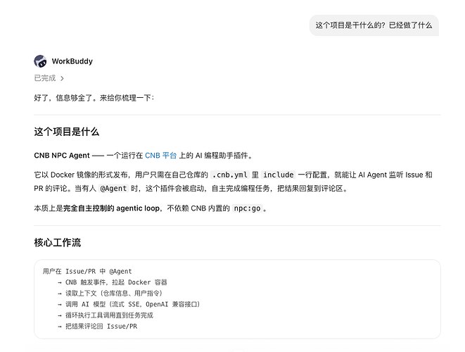 Telegraph 在 CNB 用 WorkBuddy 从零手搓一个自主 AI 编程 Agent：180 行核心循环 + 7 个工具 + 1… #WorkBuddy开发者分享季 项目背景 CN
