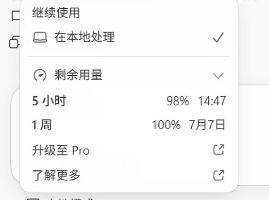 关于 GitHub Copilot 额度重置的讨论