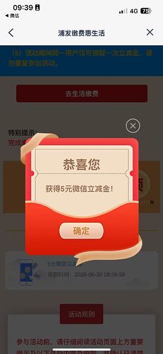 缴费类型选择界面截图