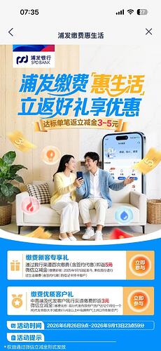 浦发银行APP搜索教程截图