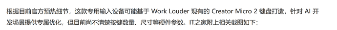 键盘细节展示