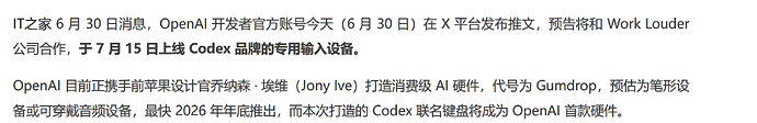 Codex 键盘产品图