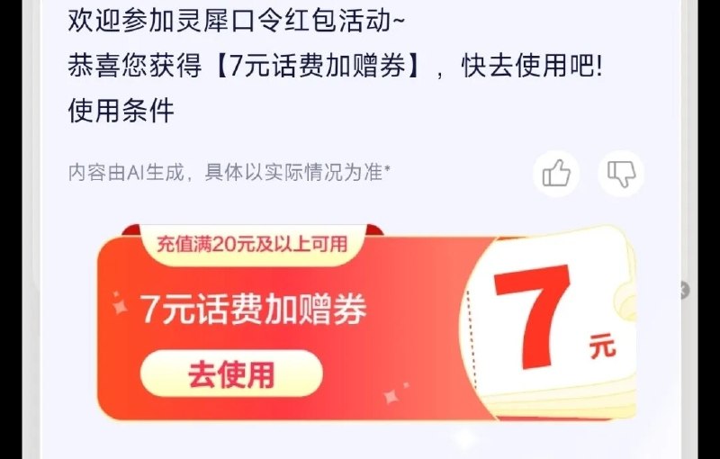 发送夏日好运连连对话