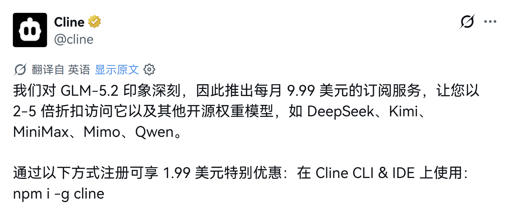 ClinePass 价格对比界面