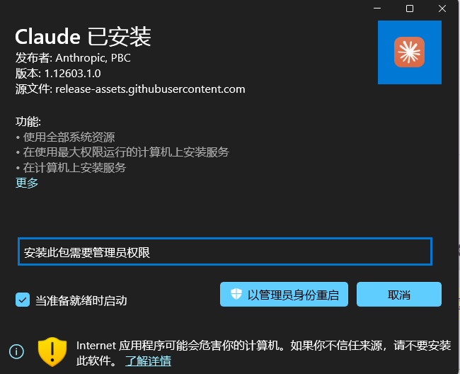 Claude Code Desktop 下载页面示意图