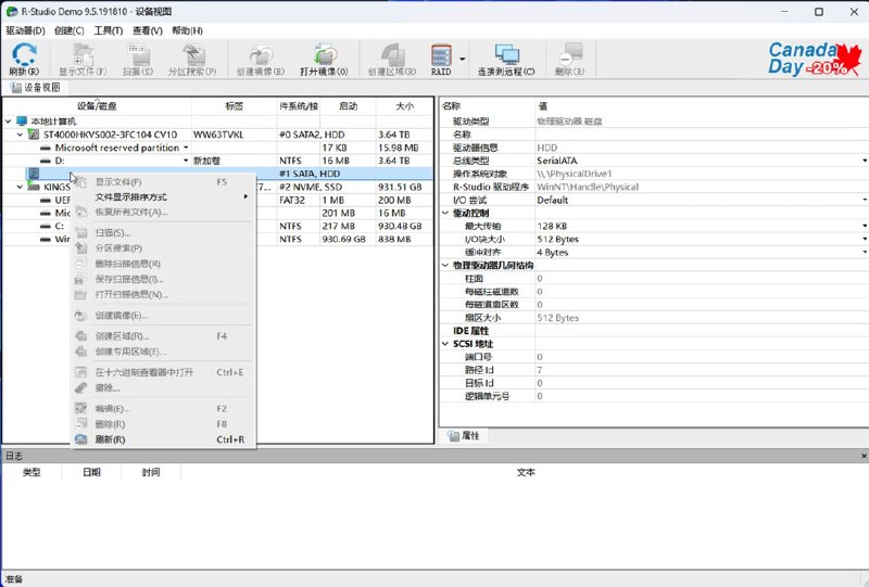 西数 HC520 硬盘故障现象