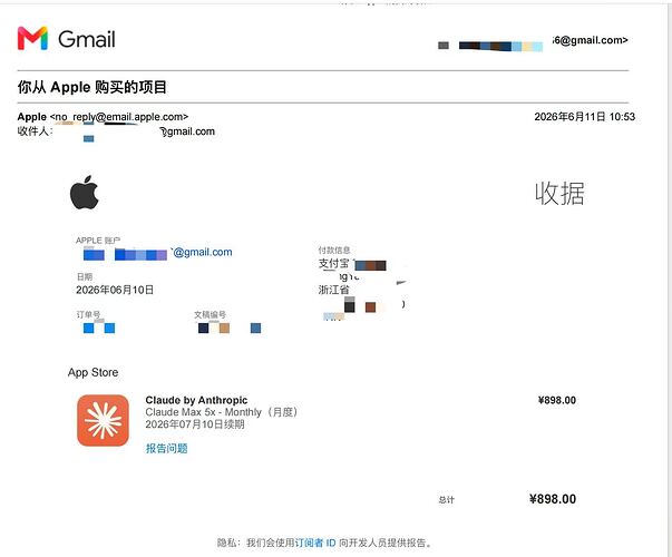 Claude 订阅价格对比图