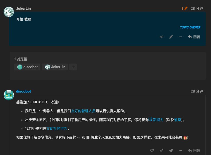 关于新用户教程不弹窗的讨论帖