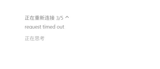 Codex 输出极慢甚至断连的报错截图