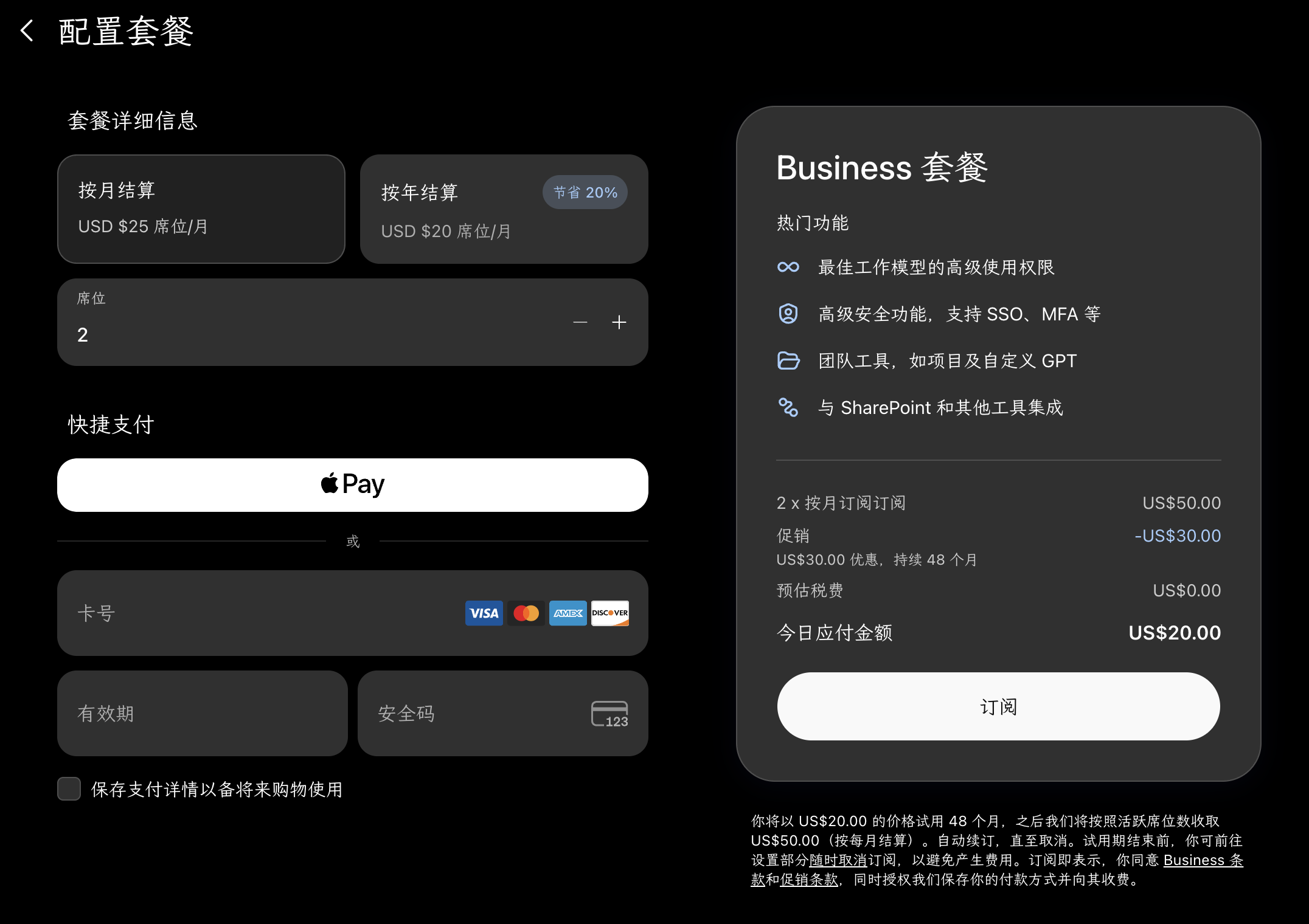 优惠码示例或订阅页面截图
