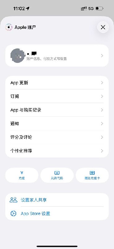 苹果应用商店旧版界面展示账号入口