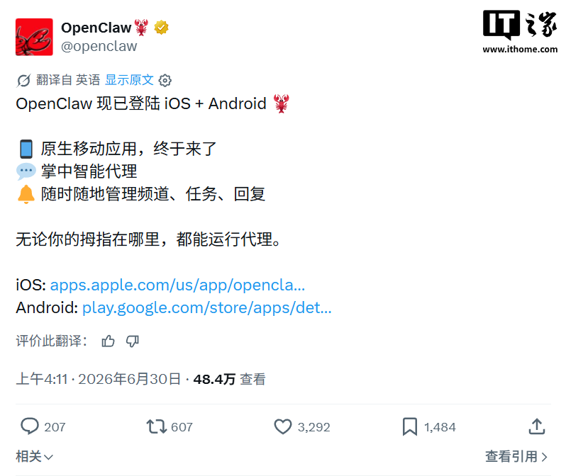 OpenClaw 应用界面示例展示