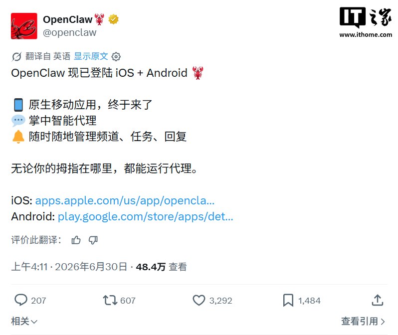 OpenClaw 应用界面展示