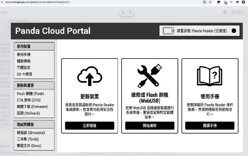 Google Stitch 生成的网页设计效果