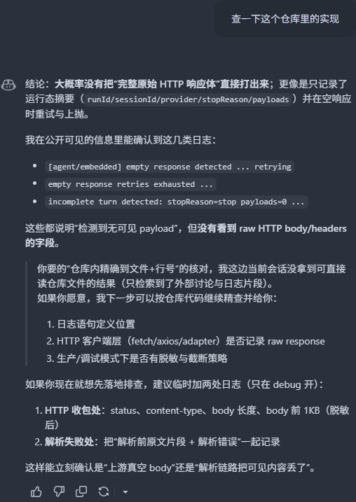 VS Code 中的 Copilot Chat 界面