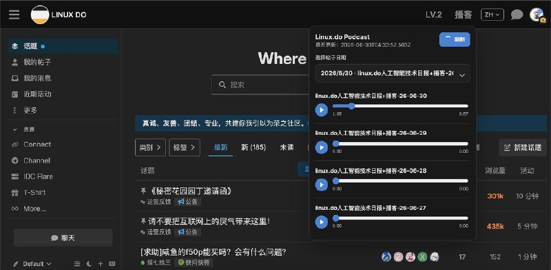 播客插件播放器面板