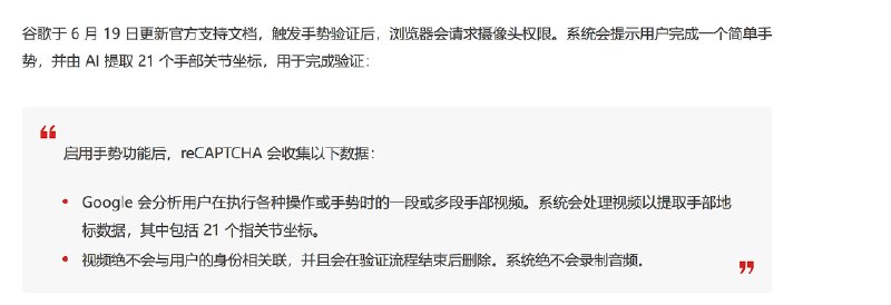 静态图片绕过验证演示
