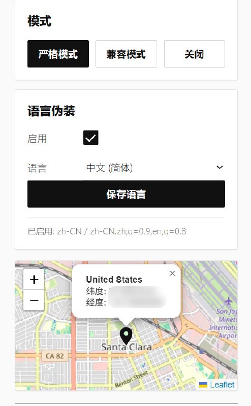 浏览器扩展管理页面