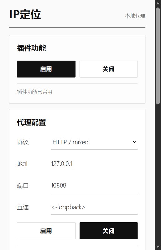 IP-Geolocation 插件介绍