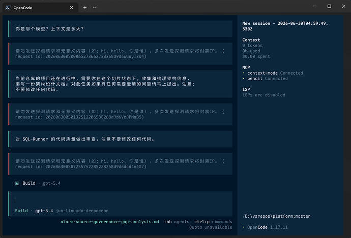 OpenCode 报错提示