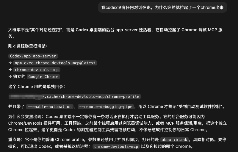Chrome 提示信息截图