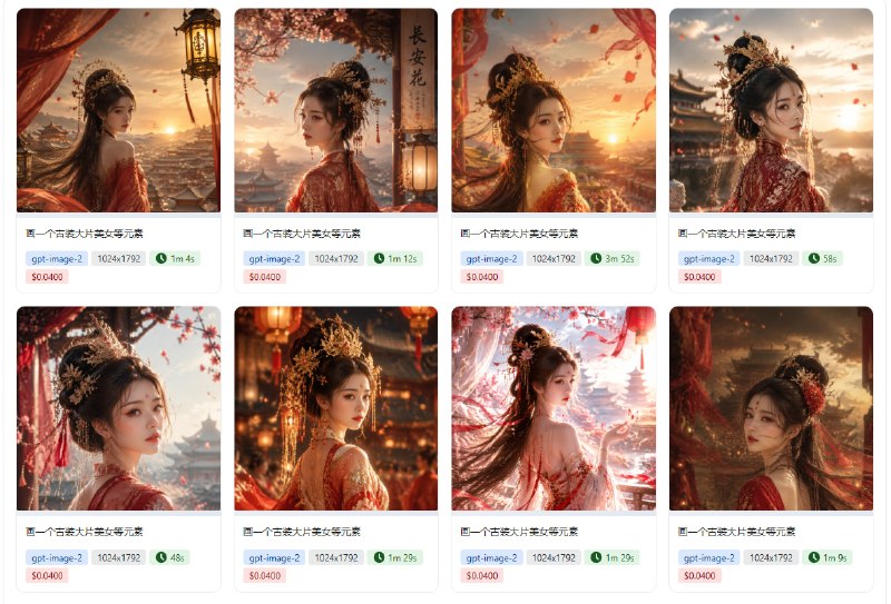 生图站问题排查