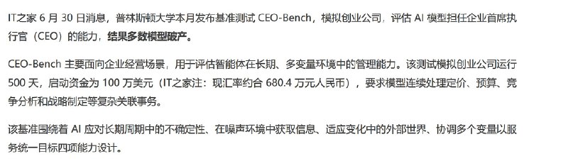 AI经营者500天模拟经营结果图表
