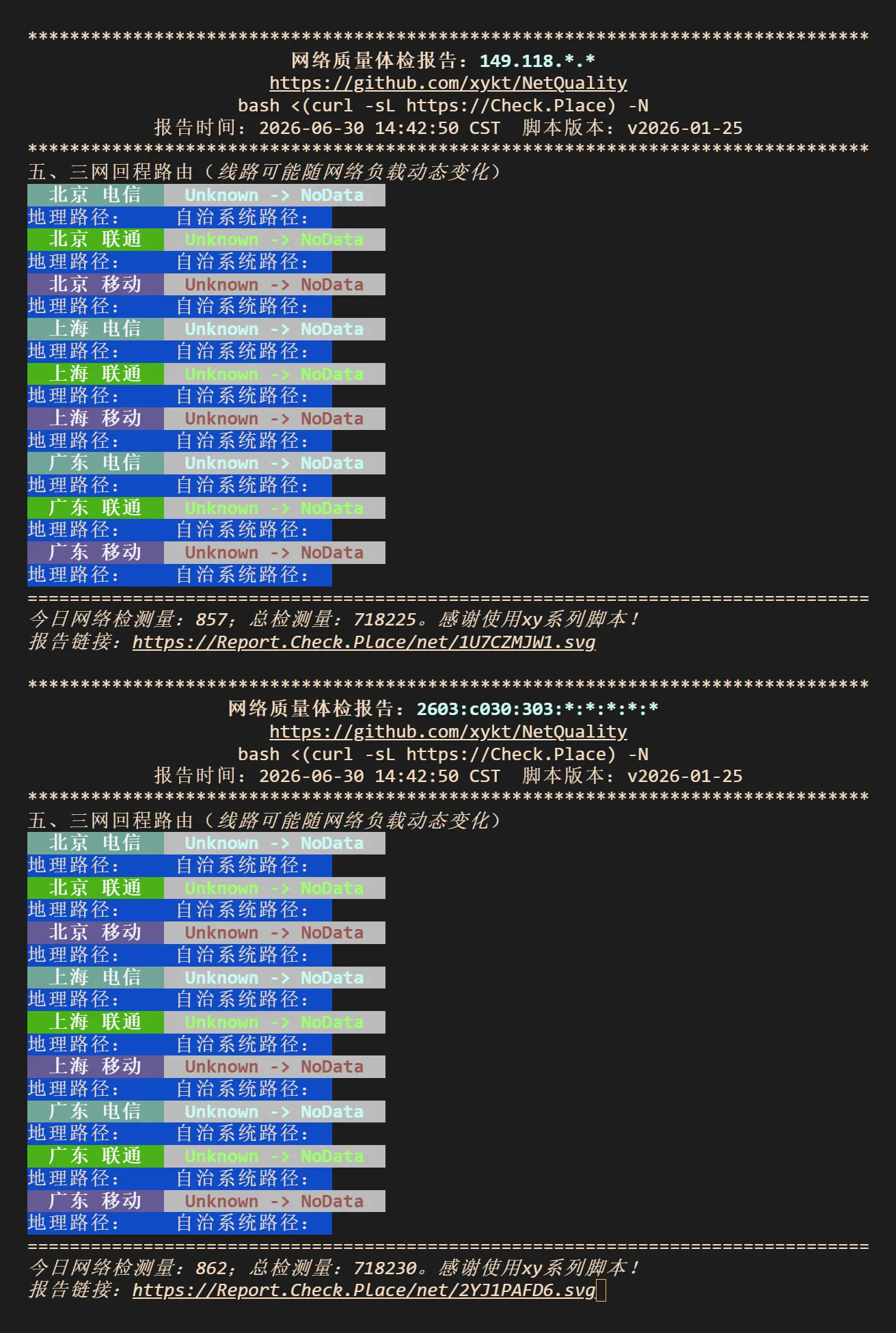 三大运营商回程路由追踪详情