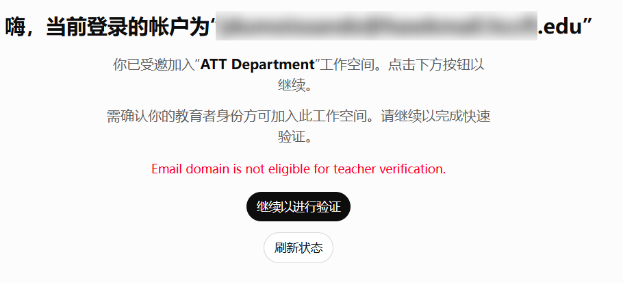 ChatGPT 管理后台界面