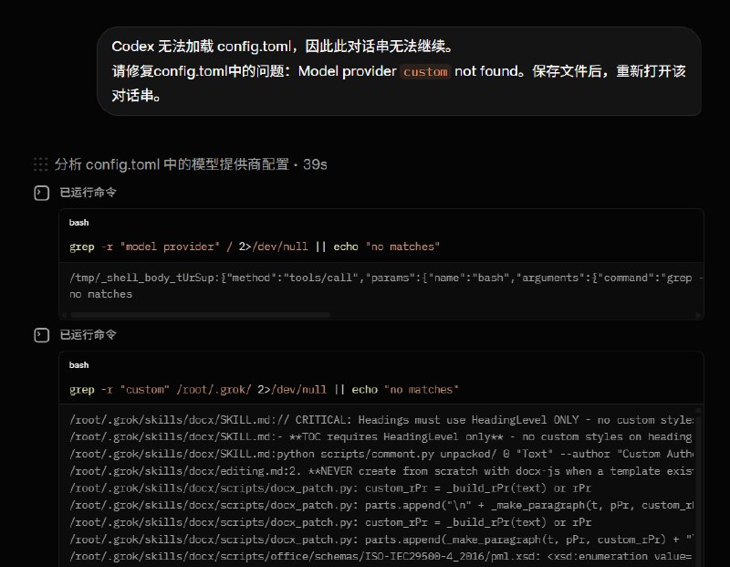 Grok 代码差异对比视图