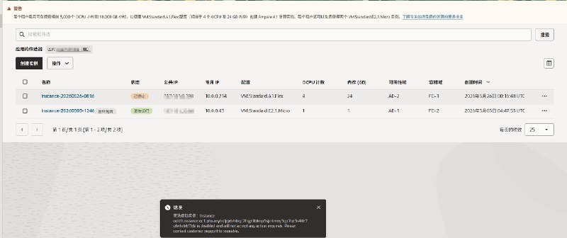 开机失败错误提示弹窗