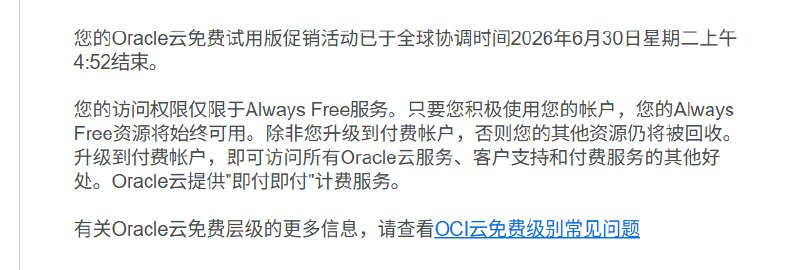 甲骨文控制台显示实例关机状态