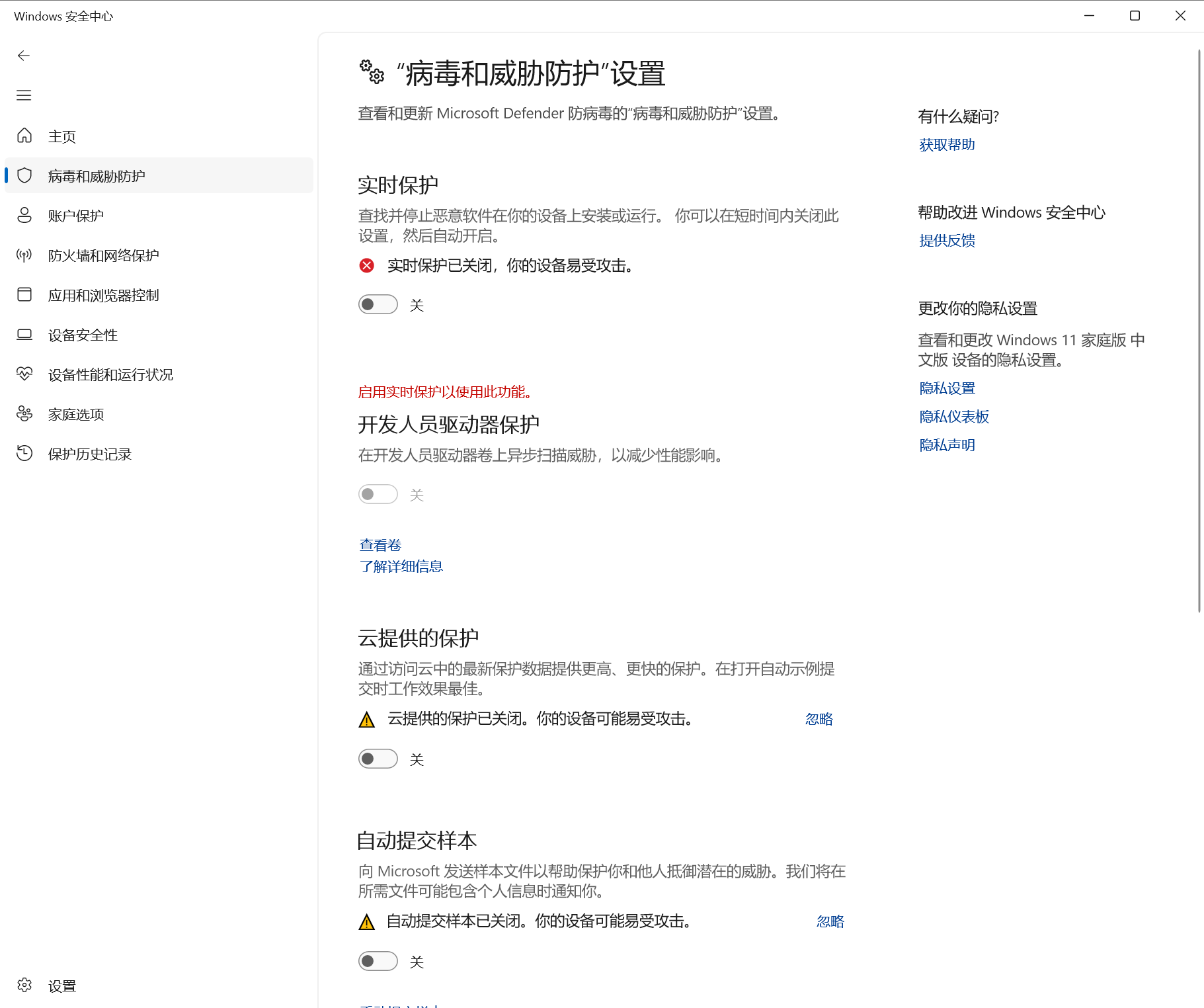 任务管理器显示杀毒进程占用资源高