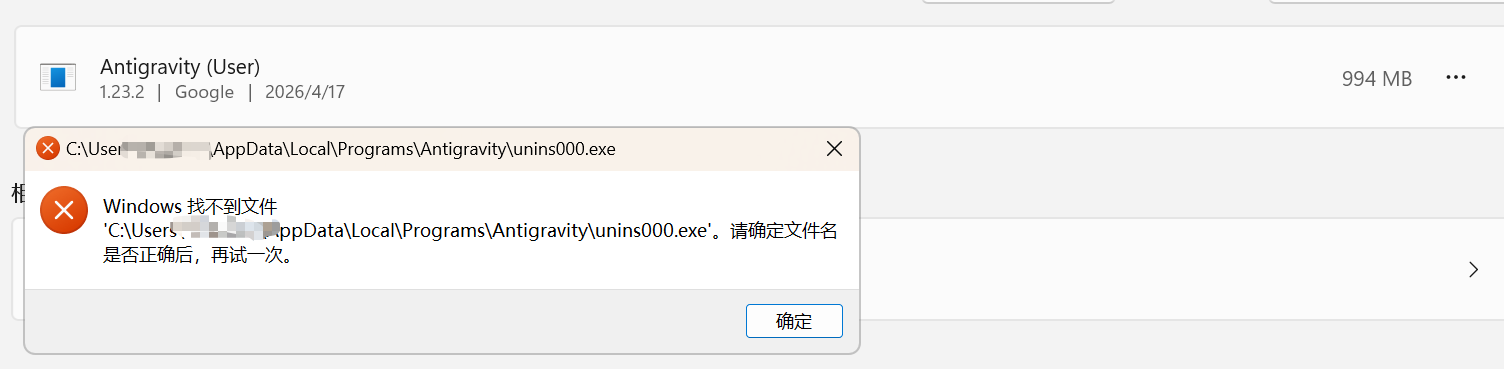 专业卸载工具界面