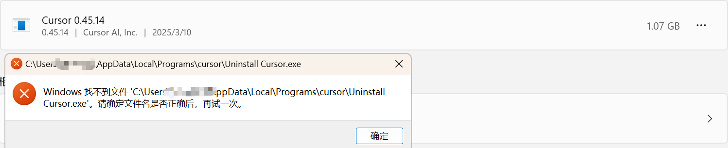 Cursor 目录结构残留示例