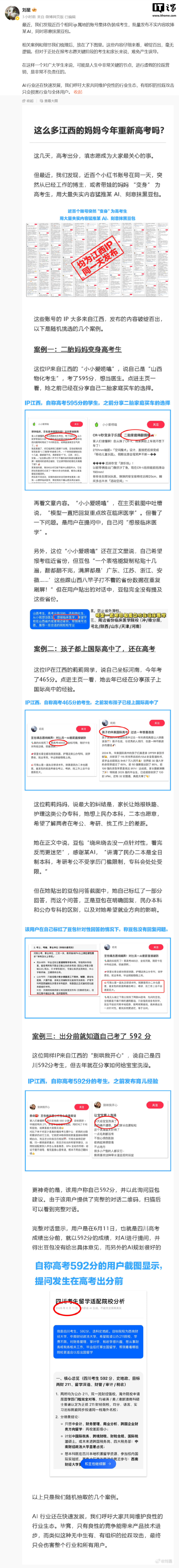 阳光志愿系统界面