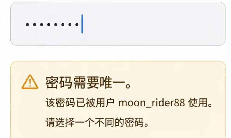 撞库功能相关截图