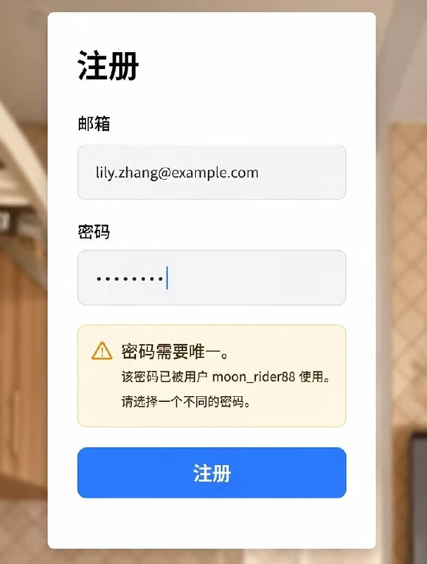 APP自带撞库功能的截图